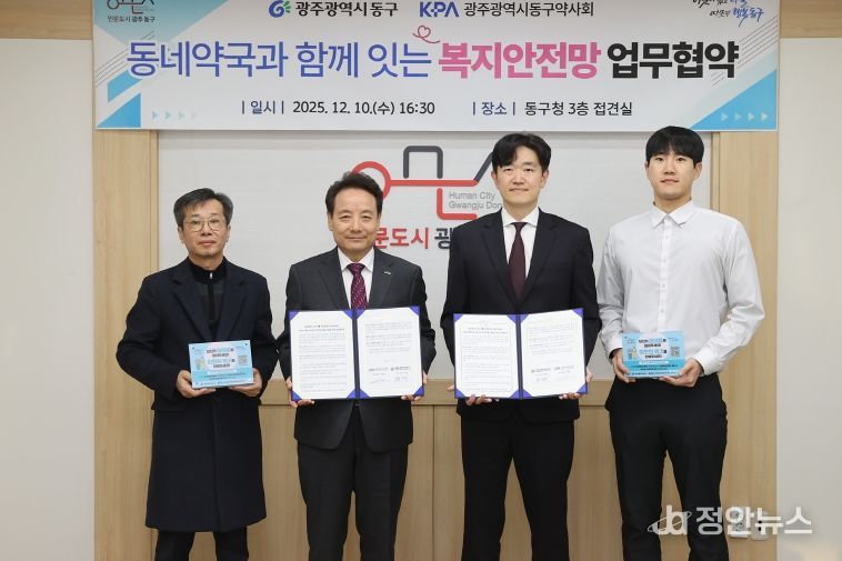 동구약사회 업무협약