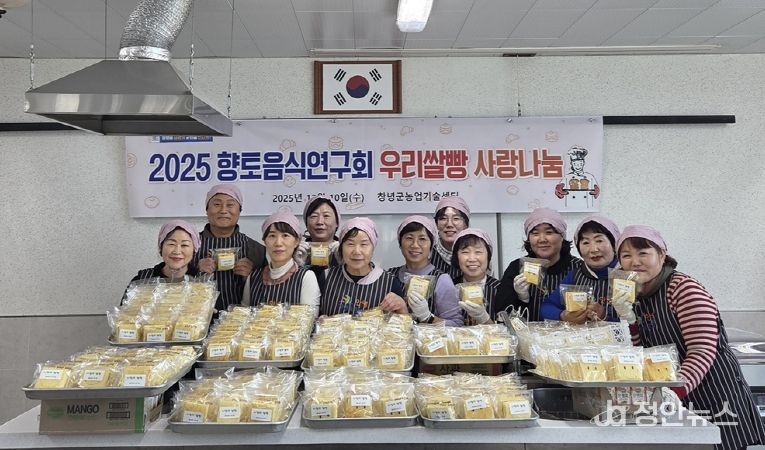 향토음식연구회 회원들이 우리쌀빵 제조 기념 단체사진을 진행하고 있다.