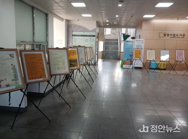 2024년 밀양시립도서관에서 열린 찾아가는 한글사랑 내디딤 교실 시화전 모습
