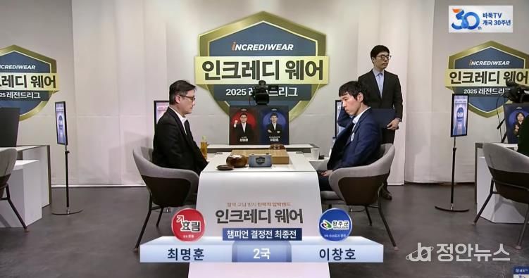 수소도시완주바둑팀레전드리그준우승