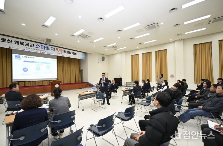 구축완료 보고회 개최