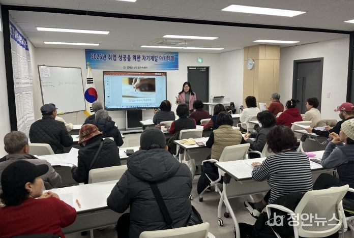 강화군 창업․일자리센터, 2025년 취업 성공을 위한 자기 계발 아카데미 성료
