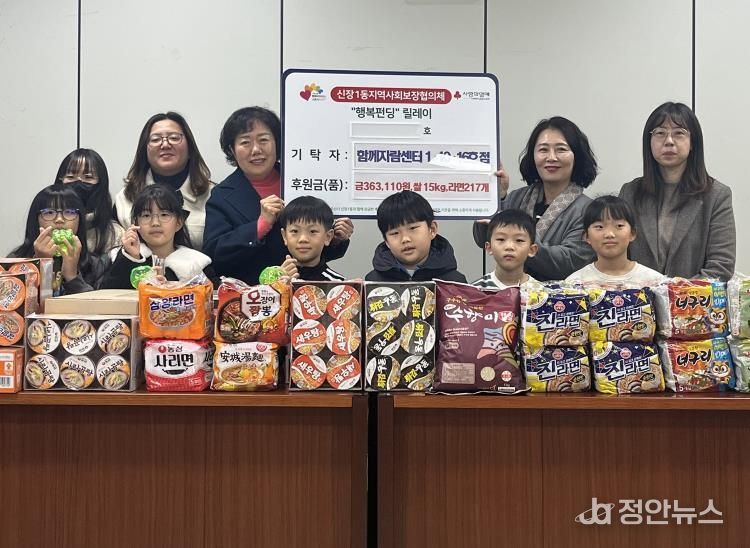 오산시 신장1동, 함께자람센터 학생들로부터 따뜻한 후원 받아