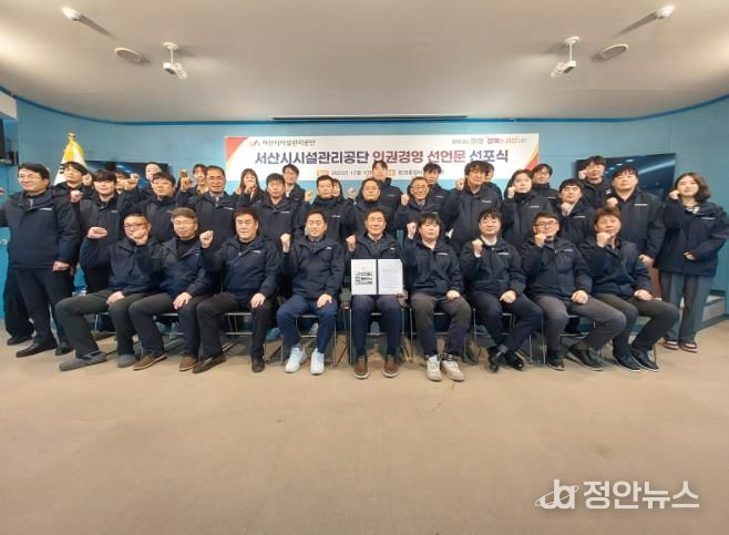 이사장을 비롯한 임직원들이 인권경영 실천을 함께 다짐하며 기념촬영을 하고 있다.