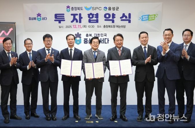 음성군, ‘베이커리의 미래’ SPC그룹과 대규모 투자협약 체결