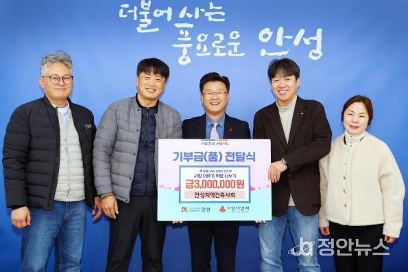 안성지역 건축사회·한국공인중개사협회 안성시지회, 연말 이웃사랑 실천