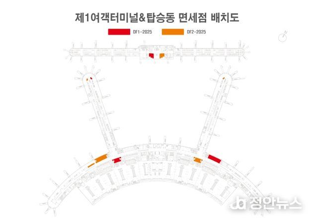 인천공항 T1 면세점 배치도