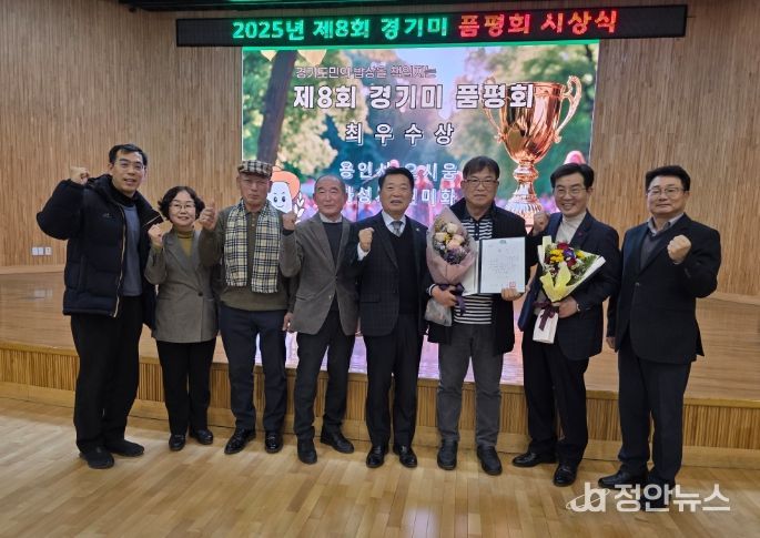 경기도 쌀 품평회 시상식