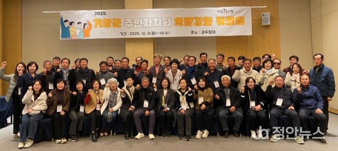 2025년 거창군 주민자치회 역량강화 워크숍
