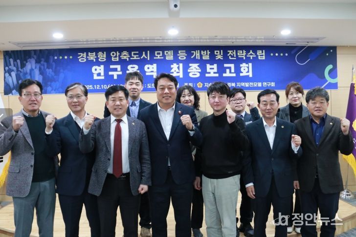 노성환 대표의원 연구용역 최종보고회