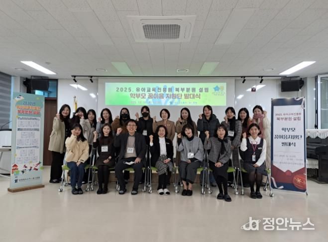 유아교육진흥원, 북부분원 설립 위해 학부모와 함께 꿈을 잇다!