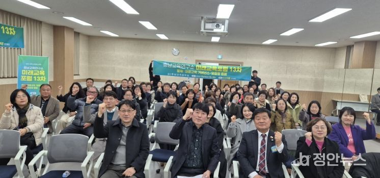 충남교육연구소, 논산·계룡에서 ‘지역 기반 미래교육전략’ 미래교육포럼 개최