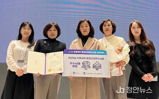 청주시 상당보건소, 충북 통합건강증진사업 성과대회서 우수상