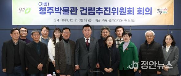 청주박물관 건립 추진상황 점검