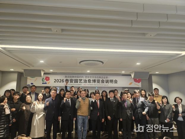 주한중국 공관 등 초청행사