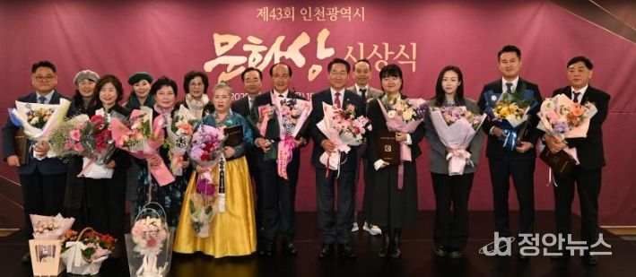 유정복 인천광역시장이 11일 송도컨벤시아에서 열린 '제43회 인천광역시 문화상 시상식'에서 수상자들과 기념촬영을 하고 있다.