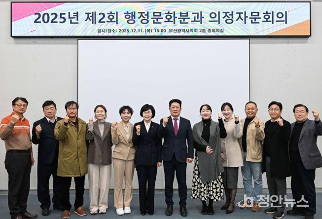 부산시의회 행정문화위원회, '건강취약계층의 생활 체육 참여 활성화'를 주제로 2025년도 제2회 의정자문회의 개최