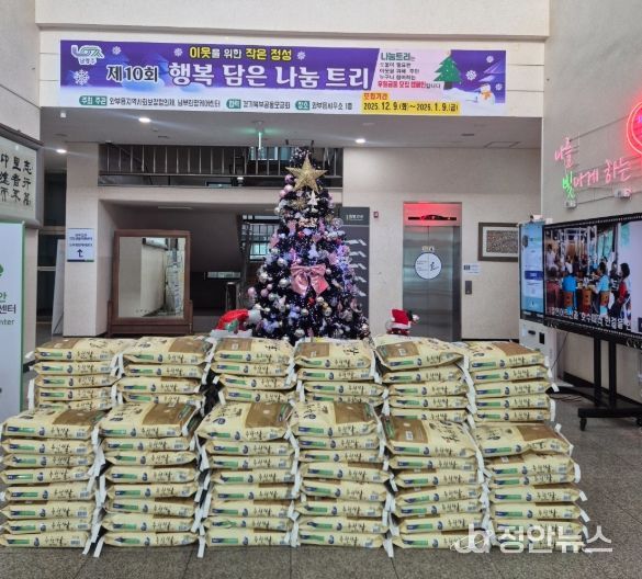 남양주시 와부읍 81세 주민, ‘행복담은 나눔트리’에 익명으로 3,000만 원 기부