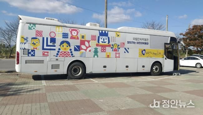 찾아가는 어린이박물관 버스(2020년 운영사진)