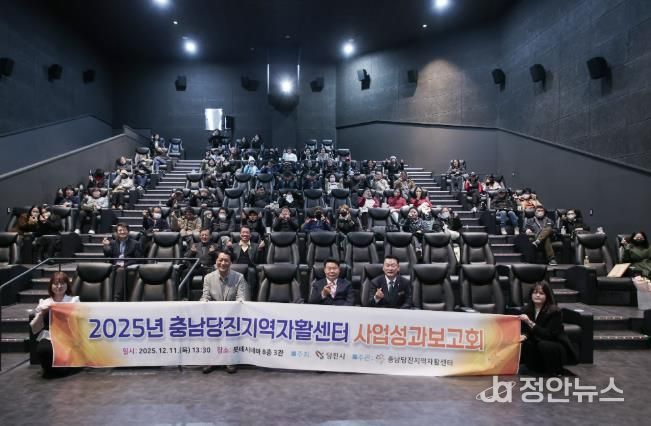 충남당진지역자활센터 성과보고회