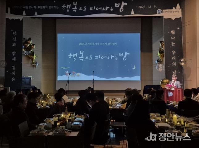 시흥시노인종합복지관, 자원봉사자ㆍ후원자에 감사 전하는 행사로 나눔 의미 되새겨