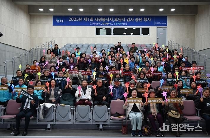 파주 운정다누림노인복지관, 봉사자·후원자 감사 행사 ‘고마워유(YOU), 감사해유(YOU) 앤드(&) 함께해유(YOU)’ 개최