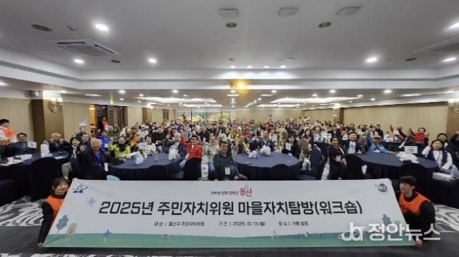 주민자치 마을자치탐방 공동연수