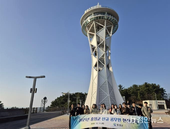 홍성군, 신규 공무원 대상 현장교육 실시