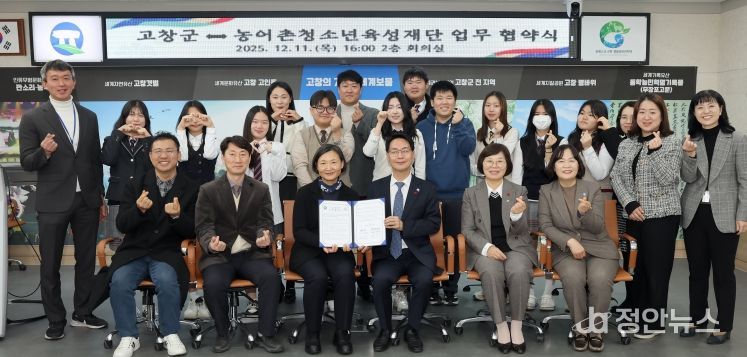 고창군-농어촌청소년육성재단, 청소년 육성 지원 업무협약