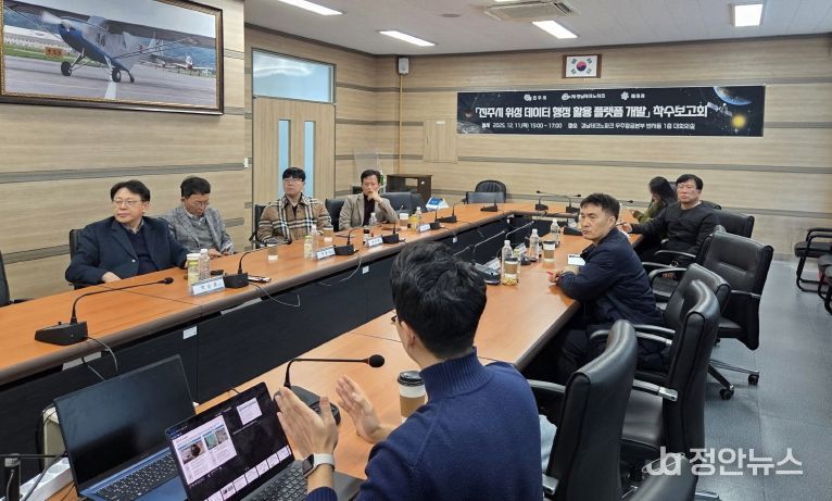 진주시, ‘위성데이터 행정활용 플랫폼개발’ 착수