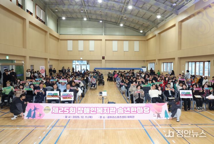 정읍시, 장애인과 비장애인이 하나 된 ‘송년 한마당’…