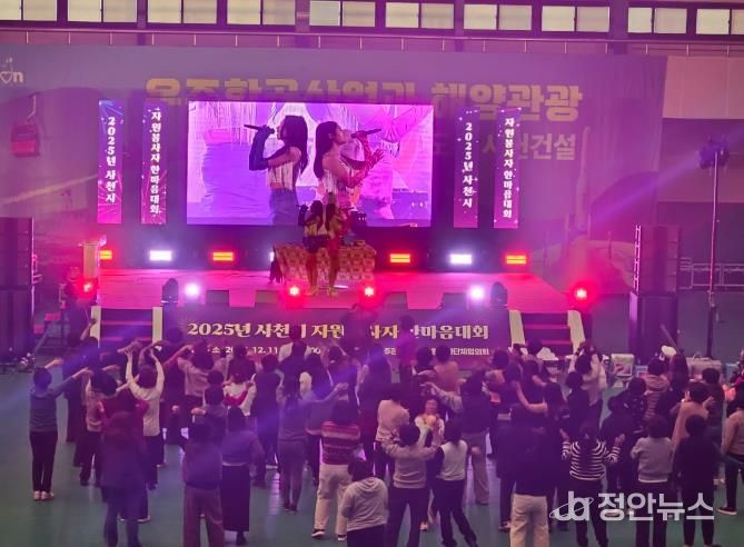 사천시자원봉사단체협의회,'2025년 자원봉사자 한마음대회' 개최