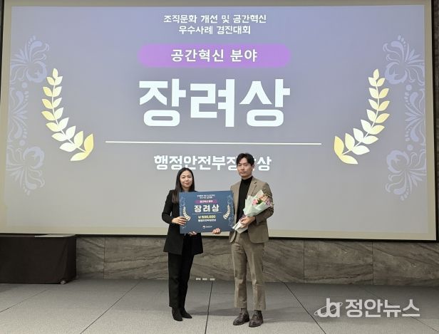 경진대회 수상 모습(왼쪽부터) 행정안전부 행정제도과 강민지 과장, 인천관광공사 상상플랫폼시설팀 이태율 과장