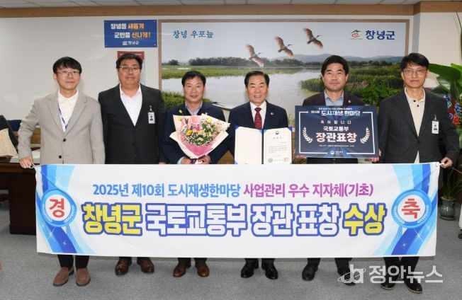 ‘제10회 도시재생 한마당’ 국토교통부 장관 표창 수상