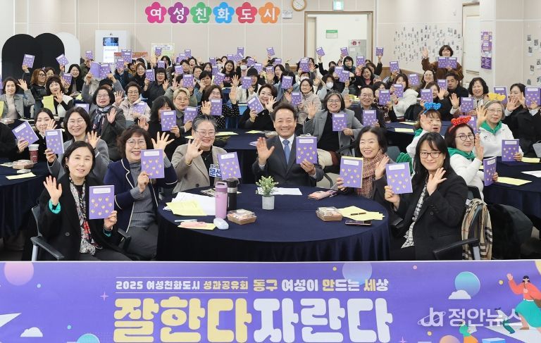 여성친화도시 성과공유회