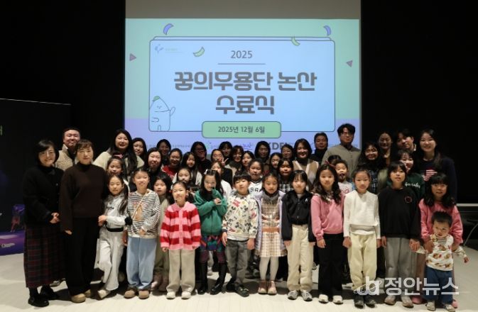 논산문화관광재단, 2025 꿈의 무용단 논산 정기공연