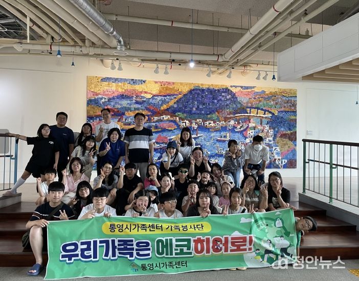 통영시가족센터 가족봉사단, 경남 가족봉사단 활동가대회서 3가족 수상