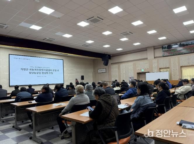가평지역 귀농·귀촌·청년창업 활성화 포럼 열려