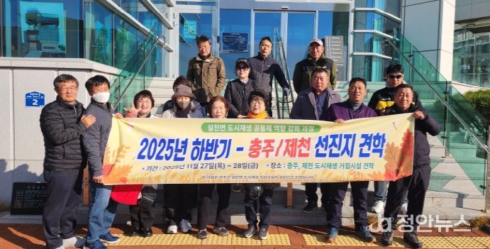 제천시 도시재생사업, 벤치마킹 등 꾸준한 성과