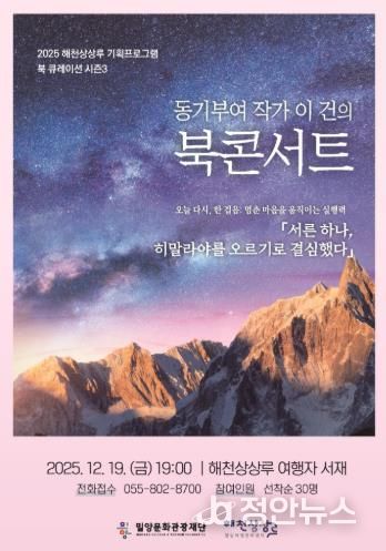 2025 북 큐레이션 네 번째 북 콘서트 포스터