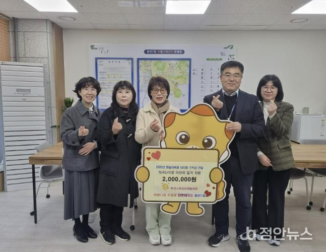 화성시여성단체협의회가 11일 관내 희귀난치질환을 앓고 있는 어린이 가구에 후원금 200만 원을 전달했다