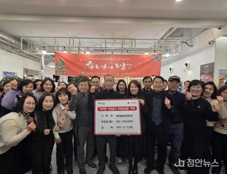 오산시 세마동 통장협의회, 어려운 이웃 위해 성금 100만 원 기탁