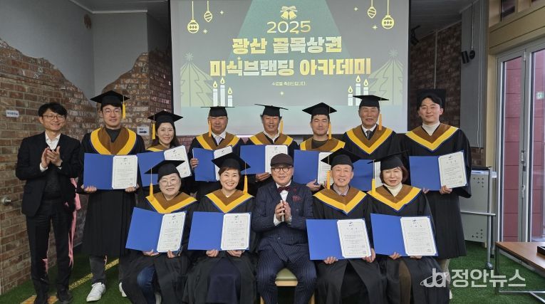 광산 골목상권 미식 브랜딩 아카데미 활동사진.