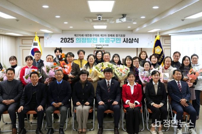 2025 의정발전 유공구민 23명 표창