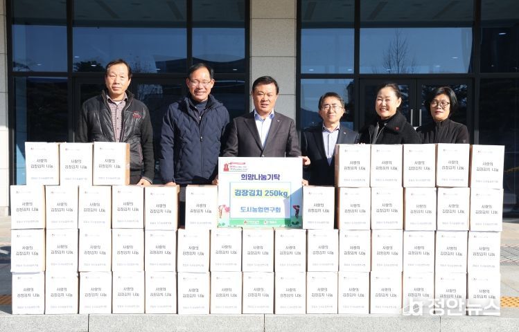 도시농업연구회, 직접 키운 유기농 배추로 ‘사랑의 김장’ 나눔