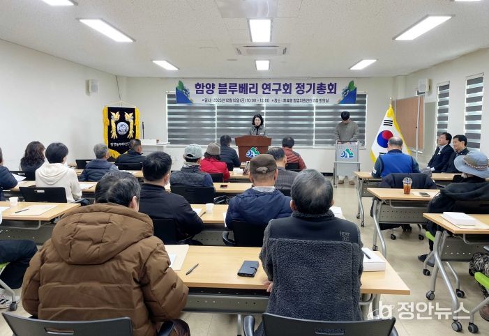 함양(안의) 블루베리연구회(작목반) 정기총회 개최