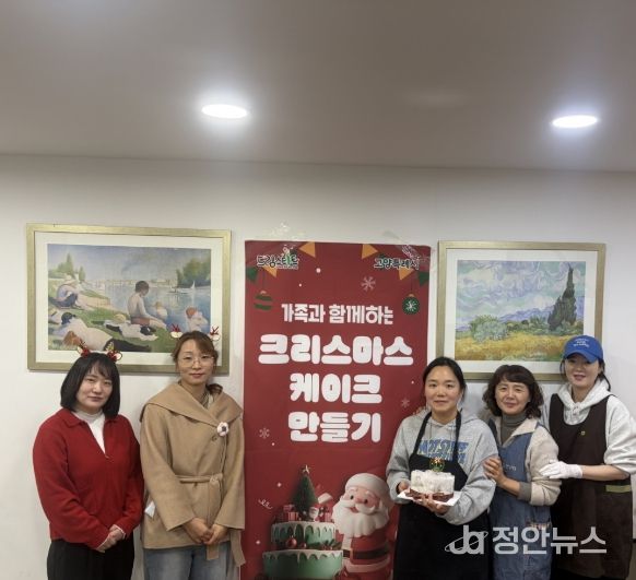 ‘가족과 함께하는 크리스마스 케이크 만들기’ 기념촬영