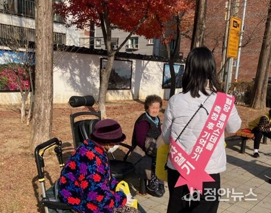 ICT 건강돌봄센터 홍보 캠페인