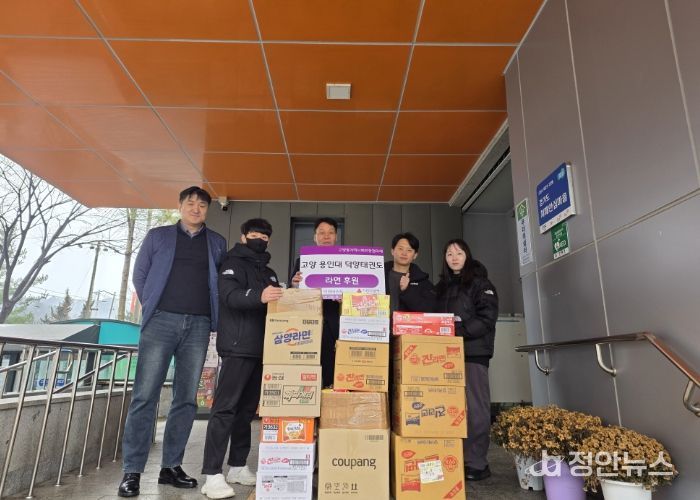 고양시 고양동, 용인대 덕양태권도장에서 라면 20박스 후원