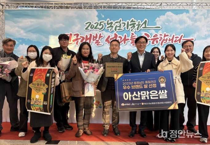 아산맑은쌀 관계자들이 시상식장에서 기념촬영을 하고 있다.